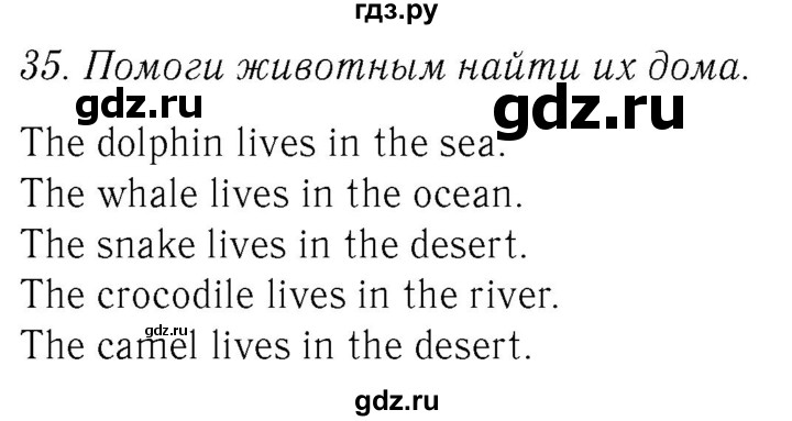 ГДЗ по английскому языку 4 класс  Биболетова Enjoy English  unit 3 / section 1-3 - 35, Решебник №2 2016