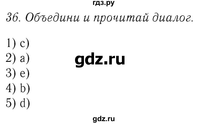 ГДЗ по английскому языку 4 класс  Биболетова Enjoy English  unit 3 / section 1-3 - 36, Решебник №2 2016