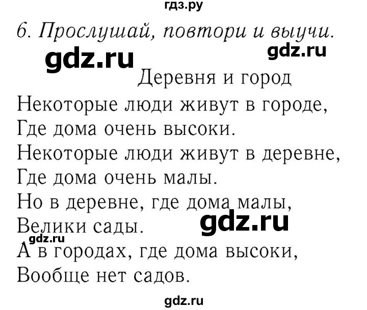 ГДЗ по английскому языку 4 класс  Биболетова Enjoy English  unit 3 / section 1-3 - 6, Решебник №2 2016