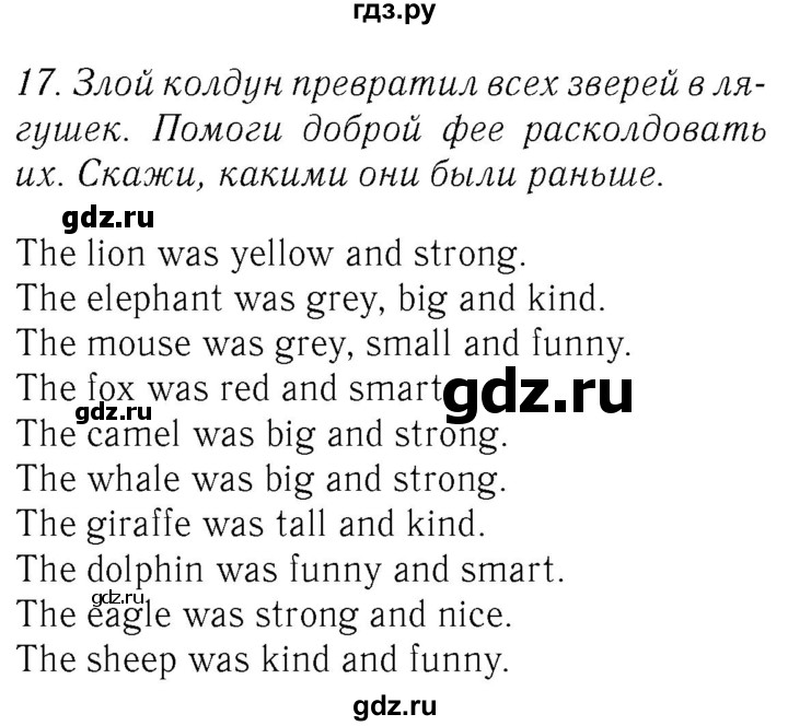 ГДЗ по английскому языку 4 класс  Биболетова Enjoy English  unit 4 / section 1-3 - 17, Решебник №2 2016