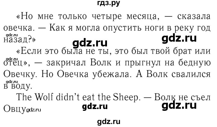 ГДЗ по английскому языку 4 класс  Биболетова Enjoy English  unit 4 / section 1-3 - 31, Решебник №2 2016