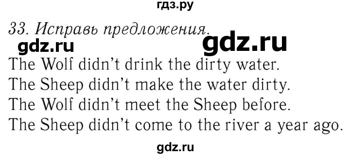 ГДЗ по английскому языку 4 класс  Биболетова Enjoy English  unit 4 / section 1-3 - 33, Решебник №2 2016