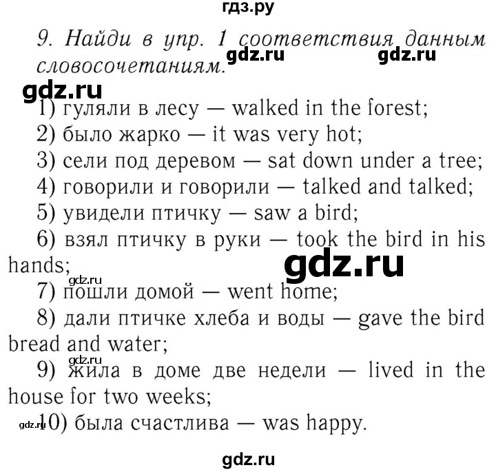 ГДЗ по английскому языку 4 класс  Биболетова Enjoy English  unit 4 / section 1-3 - 9, Решебник №2 2016