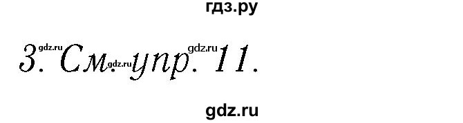 ГДЗ по английскому языку 4 класс  Биболетова Enjoy English  unit 4 / section 4 - 3, Решебник №2 2016