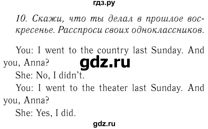 ГДЗ по английскому языку 4 класс  Биболетова Enjoy English  unit 5 / section 1-4 - 10, Решебник №2 2016