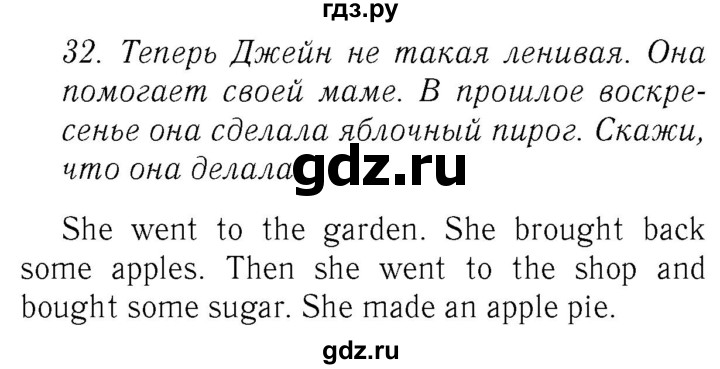 ГДЗ по английскому языку 4 класс  Биболетова Enjoy English  unit 5 / section 1-4 - 32, Решебник №2 2016