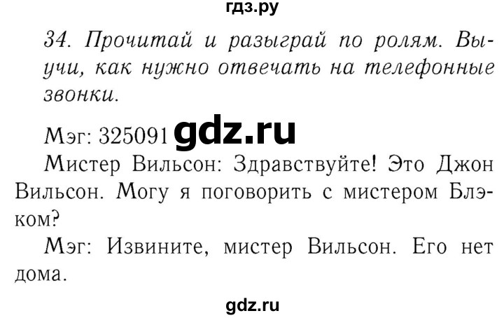 ГДЗ по английскому языку 4 класс  Биболетова Enjoy English  unit 5 / section 1-4 - 34, Решебник №2 2016