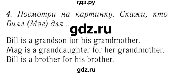 ГДЗ по английскому языку 4 класс  Биболетова Enjoy English  unit 5 / section 1-4 - 4, Решебник №2 2016