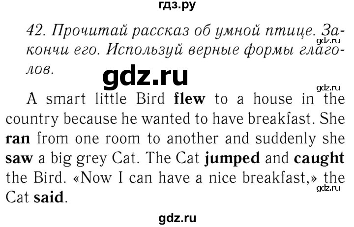 ГДЗ по английскому языку 4 класс  Биболетова Enjoy English  unit 5 / section 1-4 - 42, Решебник №2 2016