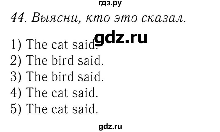 ГДЗ по английскому языку 4 класс  Биболетова Enjoy English  unit 5 / section 1-4 - 44, Решебник №2 2016