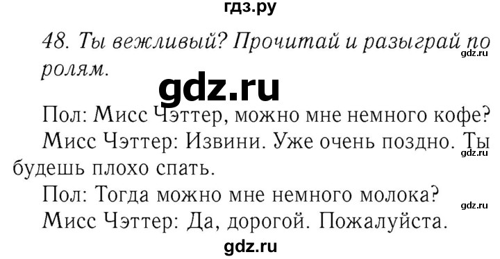 ГДЗ по английскому языку 4 класс  Биболетова Enjoy English  unit 5 / section 1-4 - 47, Решебник №2 2016