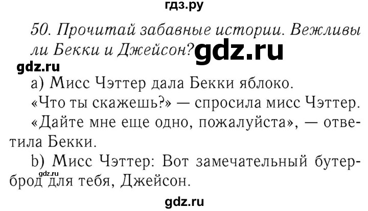 ГДЗ по английскому языку 4 класс  Биболетова Enjoy English  unit 5 / section 1-4 - 49, Решебник №2 2016