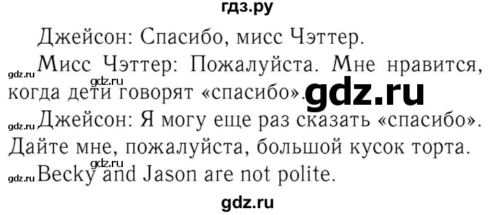 ГДЗ по английскому языку 4 класс  Биболетова Enjoy English  unit 5 / section 1-4 - 49, Решебник №2 2016