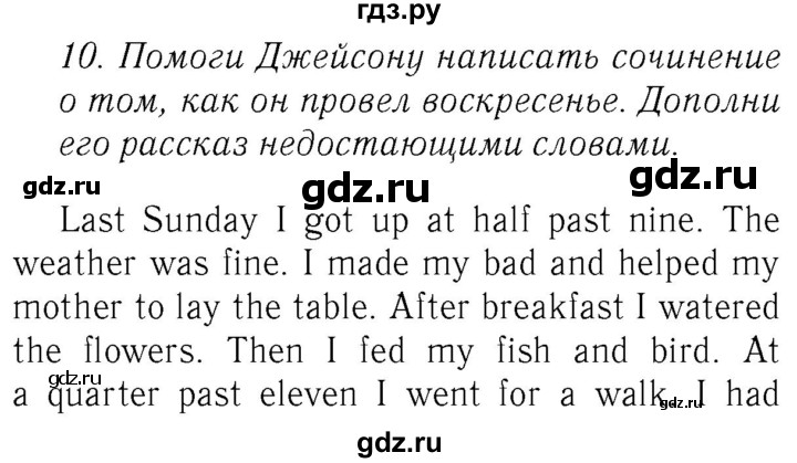 ГДЗ по английскому языку 4 класс  Биболетова Enjoy English  unit 5 / section 5 - 10, Решебник №2 2016