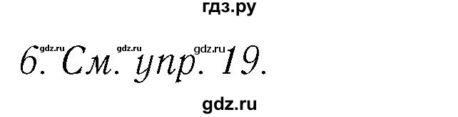 ГДЗ по английскому языку 4 класс  Биболетова Enjoy English  unit 5 / section 5 - 6, Решебник №2 2016