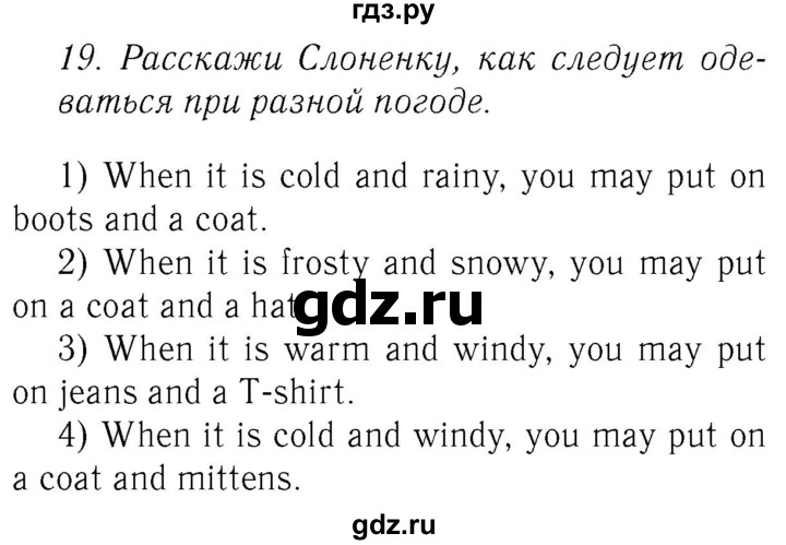 ГДЗ по английскому языку 4 класс  Биболетова Enjoy English  unit 6 / section 1-3 - 19, Решебник №2 2016