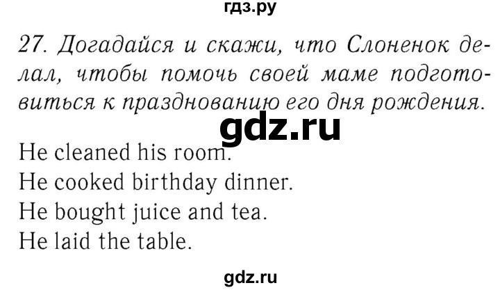 ГДЗ по английскому языку 4 класс  Биболетова Enjoy English  unit 6 / section 1-3 - 27, Решебник №2 2016