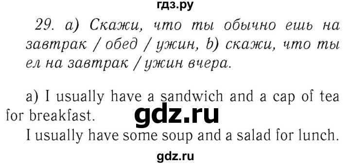 ГДЗ по английскому языку 4 класс  Биболетова Enjoy English  unit 6 / section 1-3 - 29, Решебник №2 2016