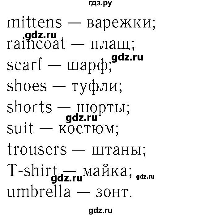 ГДЗ по английскому языку 4 класс  Биболетова Enjoy English  unit 6 / section 1-3 - 3, Решебник №2 2016