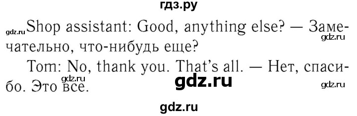 ГДЗ по английскому языку 4 класс  Биболетова Enjoy English  unit 6 / section 1-3 - 8, Решебник №2 2016