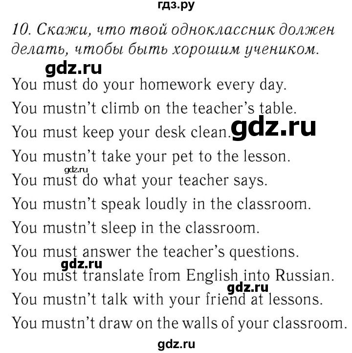 ГДЗ по английскому языку 4 класс  Биболетова Enjoy English  unit 7 / section 1-3 - 10, Решебник №2 2016