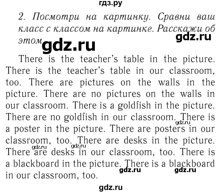 ГДЗ по английскому языку 4 класс  Биболетова Enjoy English  unit 7 / section 1-3 - 2, Решебник №2 2016