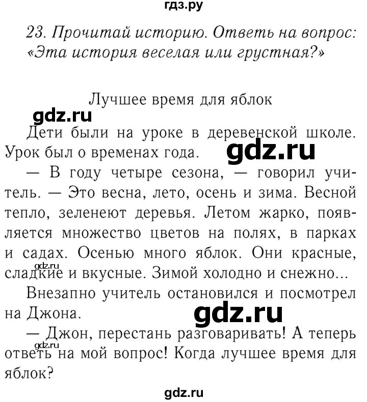 ГДЗ по английскому языку 4 класс  Биболетова Enjoy English  unit 7 / section 1-3 - 23, Решебник №2 2016