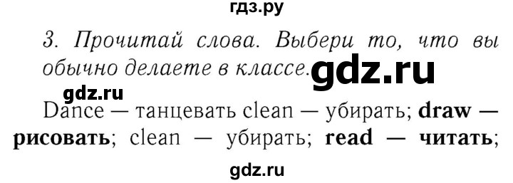 ГДЗ по английскому языку 4 класс  Биболетова Enjoy English  unit 7 / section 1-3 - 3, Решебник №2 2016