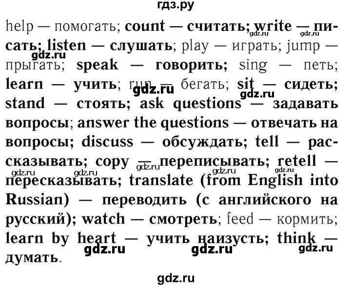 ГДЗ по английскому языку 4 класс  Биболетова Enjoy English  unit 7 / section 1-3 - 3, Решебник №2 2016