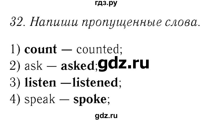 ГДЗ по английскому языку 4 класс  Биболетова Enjoy English  unit 7 / section 1-3 - 32, Решебник №2 2016