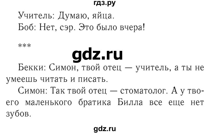 ГДЗ по английскому языку 4 класс  Биболетова Enjoy English  unit 7 / section 1-3 - 33, Решебник №2 2016