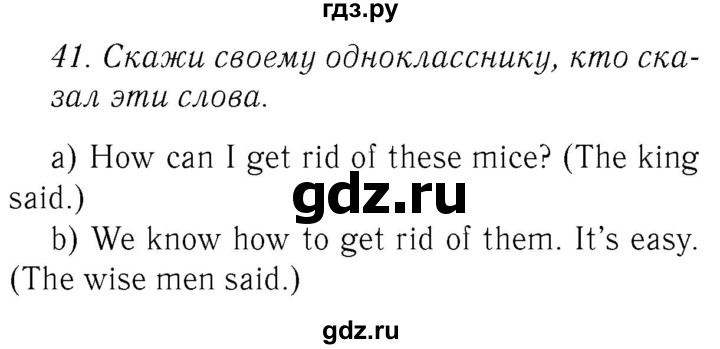 ГДЗ по английскому языку 4 класс  Биболетова Enjoy English  unit 7 / section 1-3 - 41, Решебник №2 2016