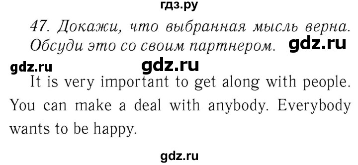 ГДЗ по английскому языку 4 класс  Биболетова Enjoy English  unit 7 / section 1-3 - 47, Решебник №2 2016