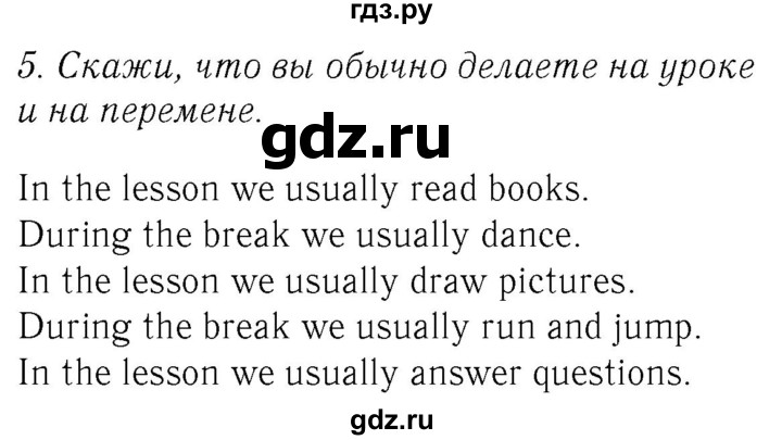 ГДЗ по английскому языку 4 класс  Биболетова Enjoy English  unit 7 / section 1-3 - 5, Решебник №2 2016