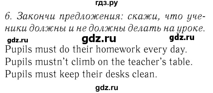 ГДЗ по английскому языку 4 класс  Биболетова Enjoy English  unit 7 / section 1-3 - 6, Решебник №2 2016