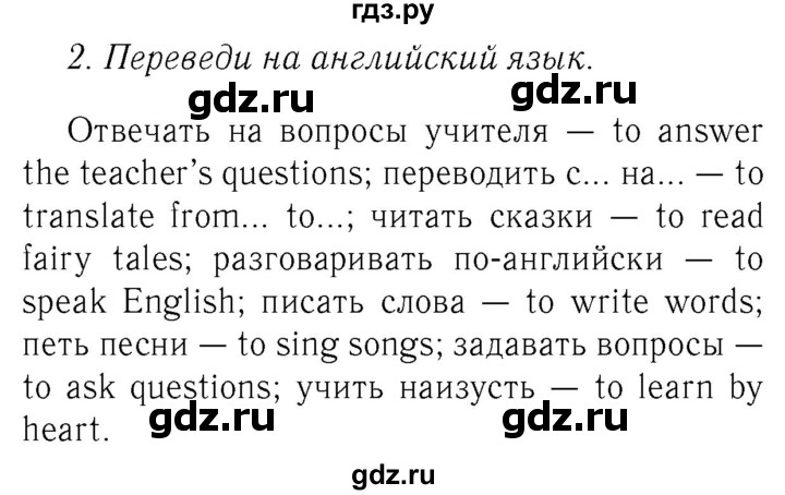 ГДЗ по английскому языку 4 класс  Биболетова Enjoy English  unit 7 / section 4 - 2, Решебник №2 2016