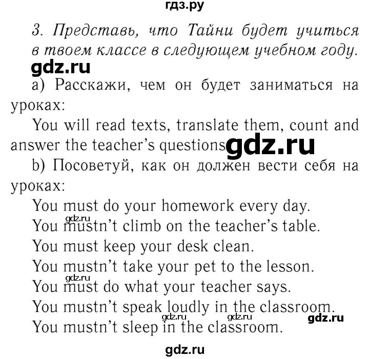 ГДЗ по английскому языку 4 класс  Биболетова Enjoy English  unit 7 / section 4 - 3, Решебник №2 2016