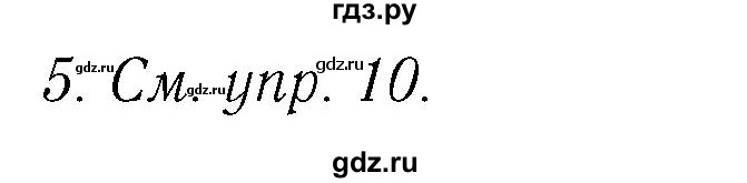 ГДЗ по английскому языку 4 класс  Биболетова Enjoy English  unit 7 / section 4 - 5, Решебник №2 2016