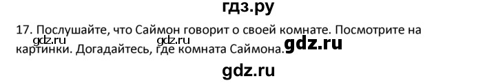 ГДЗ по английскому языку 4 класс  Биболетова Enjoy English  unit 2 / section 1-3 - 17, Решебник 2024