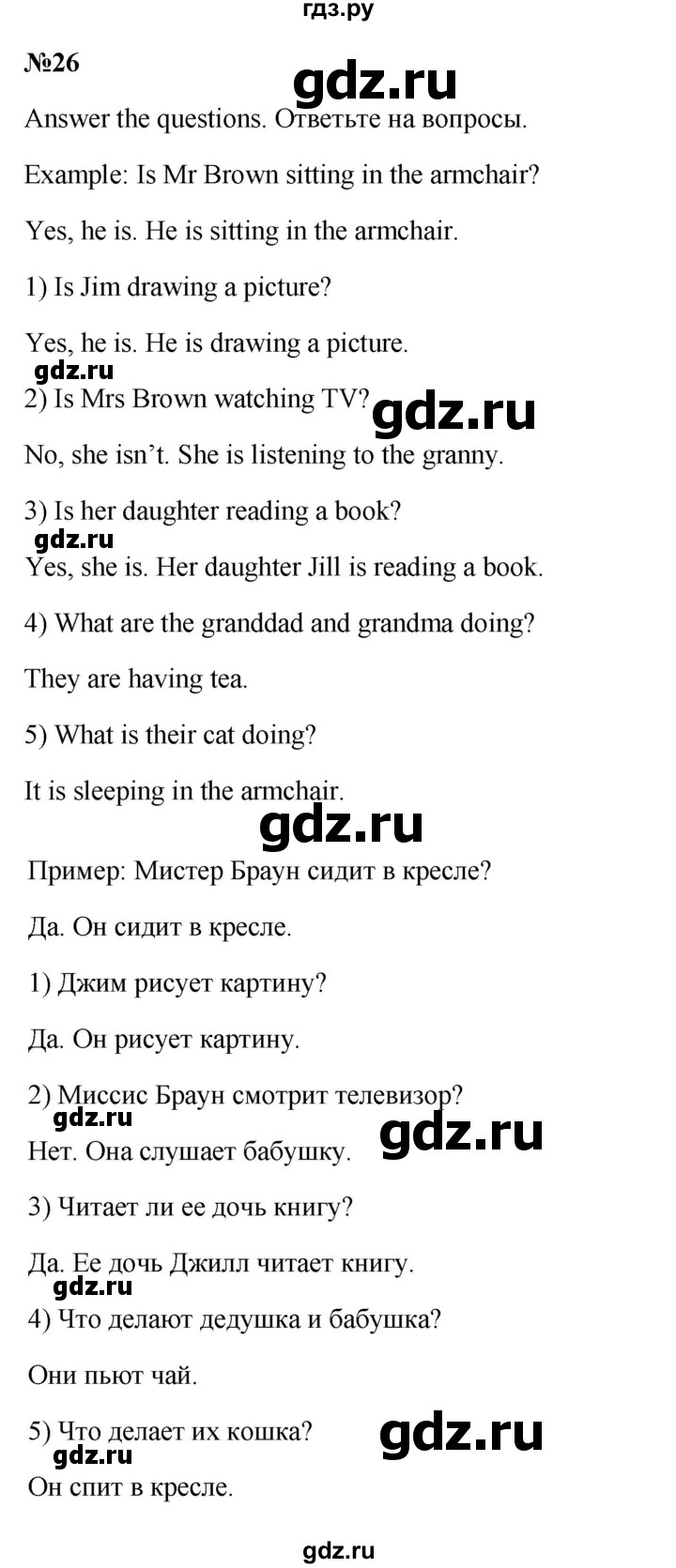 ГДЗ по английскому языку 4 класс  Биболетова Enjoy English  unit 2 / section 1-3 - 26, Решебник 2024