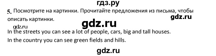 ГДЗ по английскому языку 4 класс  Биболетова Enjoy English  unit 3 / section 1-3 - 5, Решебник 2024