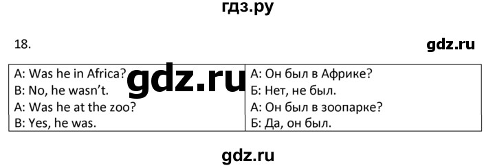 ГДЗ по английскому языку 4 класс  Биболетова Enjoy English  unit 4 / section 1-3 - 18, Решебник 2024