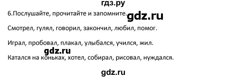 ГДЗ по английскому языку 4 класс  Биболетова Enjoy English  unit 4 / section 1-3 - 6, Решебник 2024