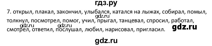 ГДЗ по английскому языку 4 класс  Биболетова Enjoy English  unit 4 / section 1-3 - 7, Решебник 2024