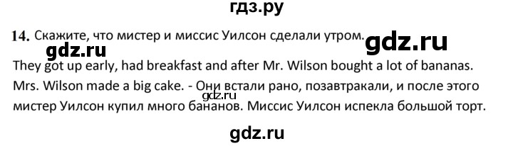 ГДЗ по английскому языку 4 класс  Биболетова Enjoy English  unit 5 / section 1-4 - 14, Решебник 2024