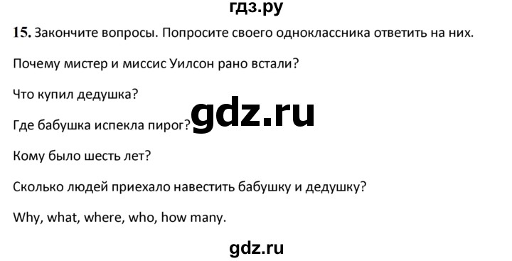 ГДЗ по английскому языку 4 класс  Биболетова Enjoy English  unit 5 / section 1-4 - 15, Решебник 2024