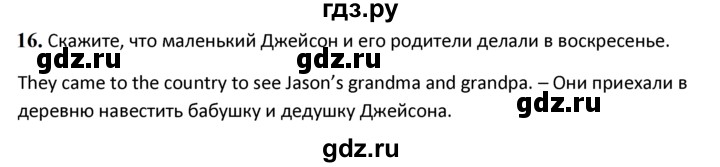 ГДЗ по английскому языку 4 класс  Биболетова Enjoy English  unit 5 / section 1-4 - 16, Решебник 2024