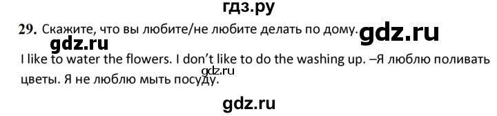 ГДЗ по английскому языку 4 класс  Биболетова Enjoy English  unit 5 / section 1-4 - 29, Решебник 2024