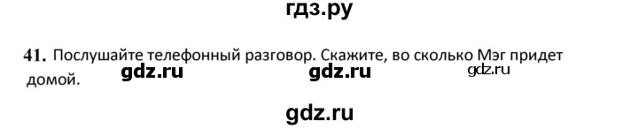 ГДЗ по английскому языку 4 класс  Биболетова Enjoy English  unit 5 / section 1-4 - 41, Решебник 2024