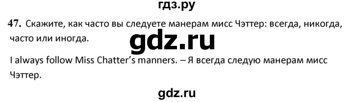 ГДЗ по английскому языку 4 класс  Биболетова Enjoy English  unit 5 / section 1-4 - 47, Решебник 2024